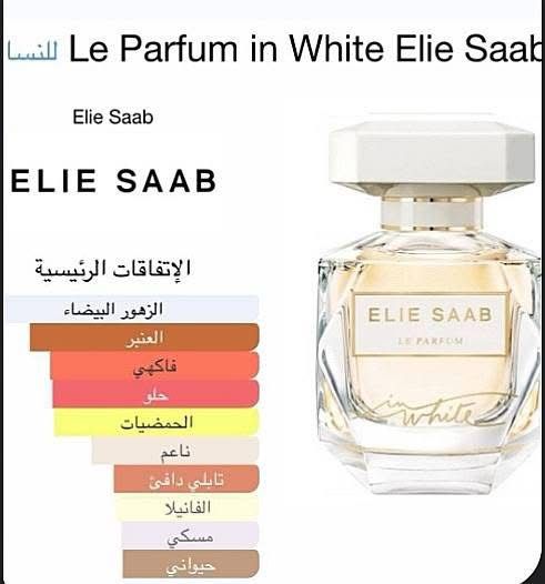 Le Parfum in White by Elie Saab for Women – 100% Original Unboxed
