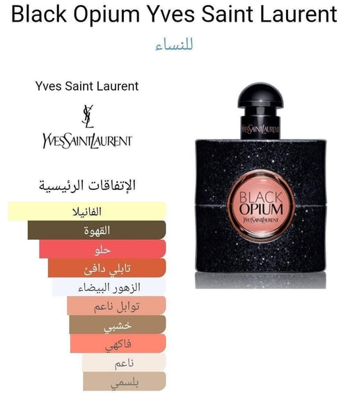 Black Opium by Yves Saint Laurent for Women – 100% Original Unboxed