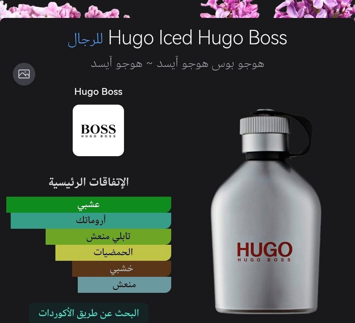 Hugo Boss Perfumes (Hugo Iced / Hugo Red) – 100% Original Unboxed