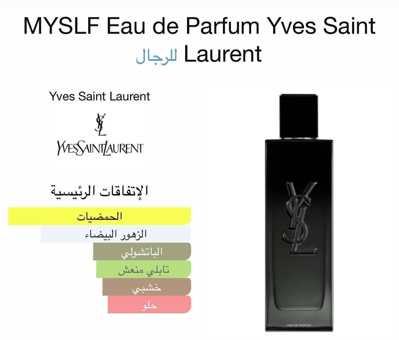 MYSLF Eau de Parfum by Yves Saint Laurent for Men – 100% Original Unboxed