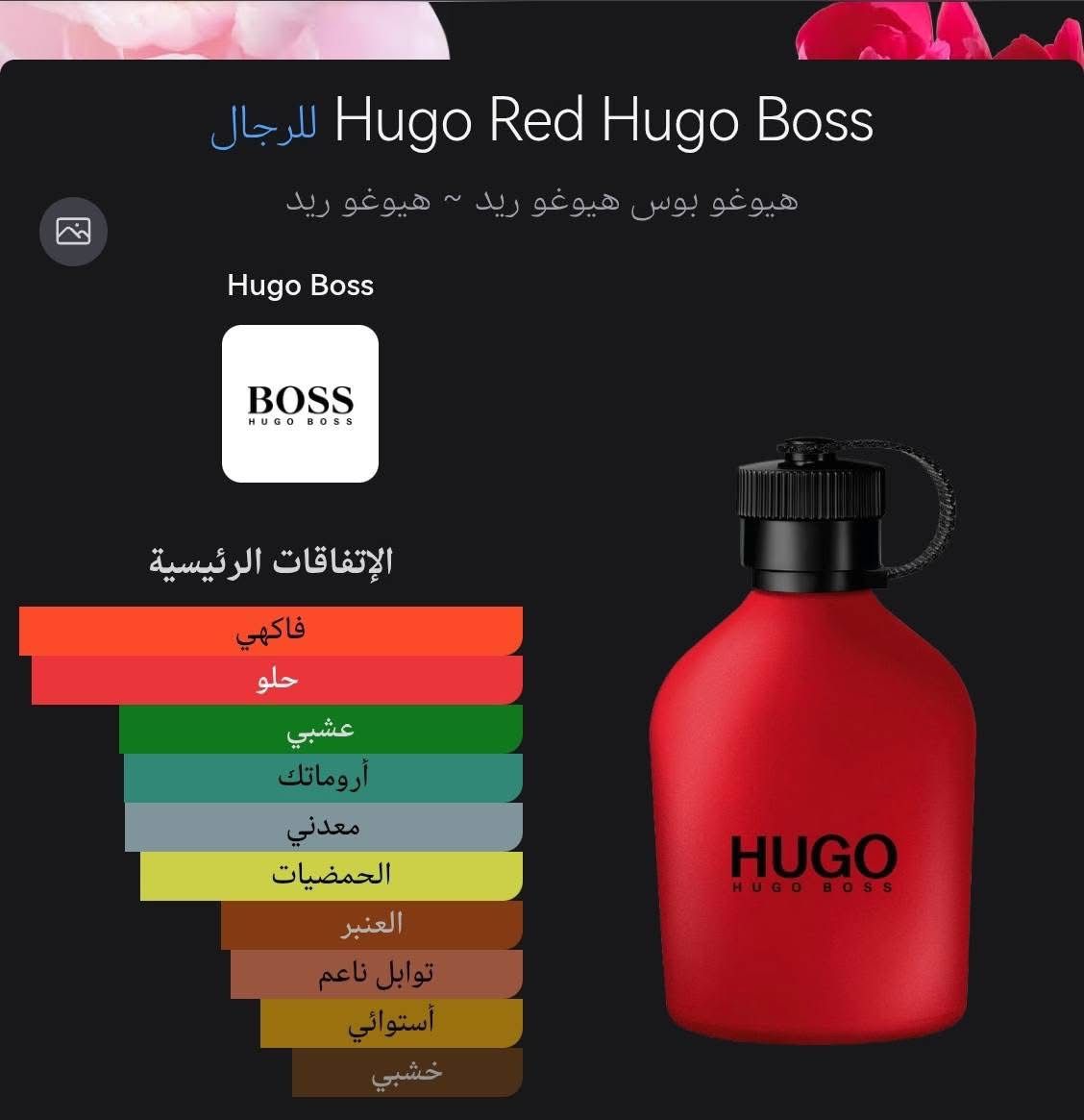 Hugo Boss Perfumes (Hugo Iced / Hugo Red) – 100% Original Unboxed