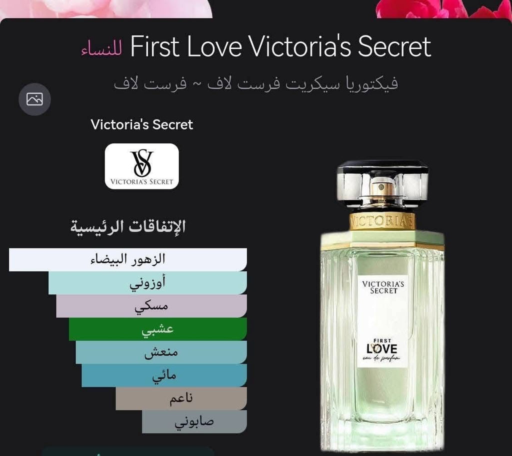 First Love Eau de Parfum by Victoria's Secret for Women – 100% Original Unboxed