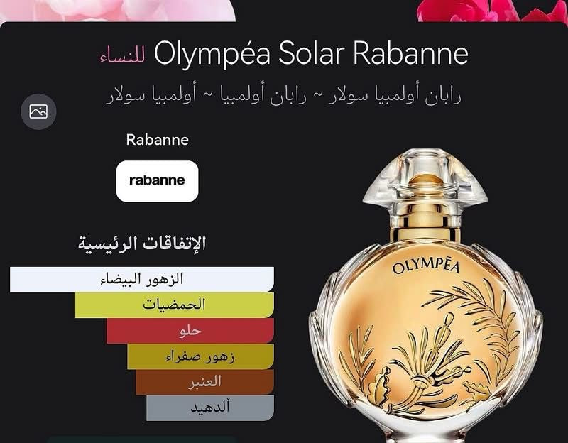Olympéa Solar by Rabanne for Women – 100% Original Unboxed